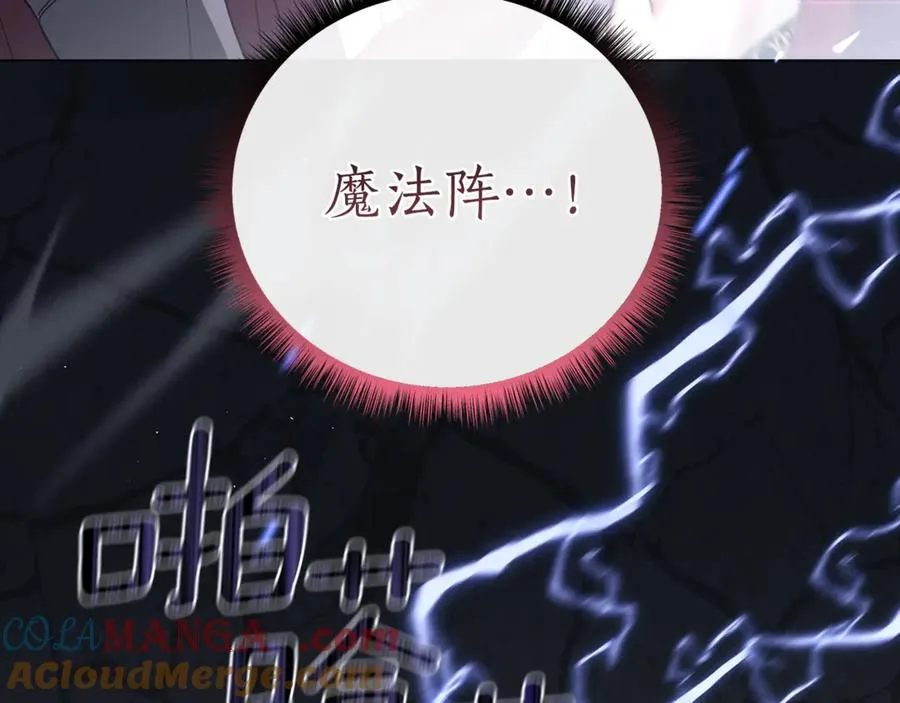 第61话 千金不换的你 第89页