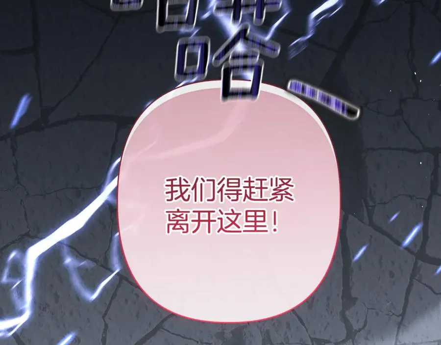 第61话 千金不换的你 第90页