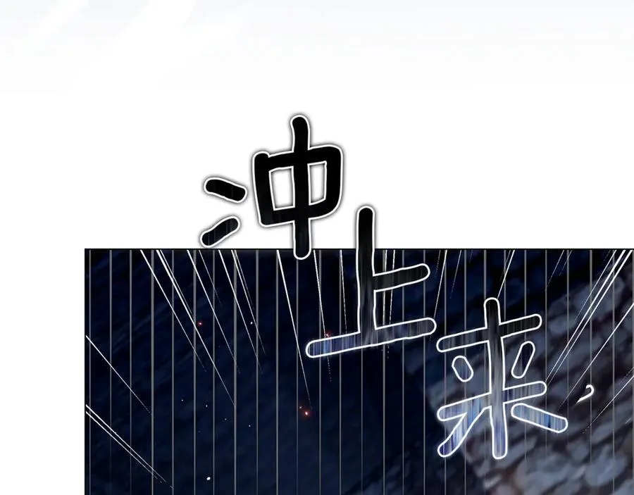 第61话 千金不换的你 第92页