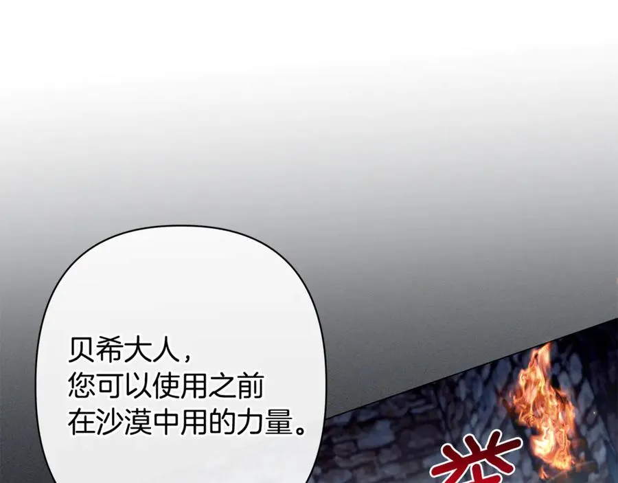 第61话 千金不换的你 第96页