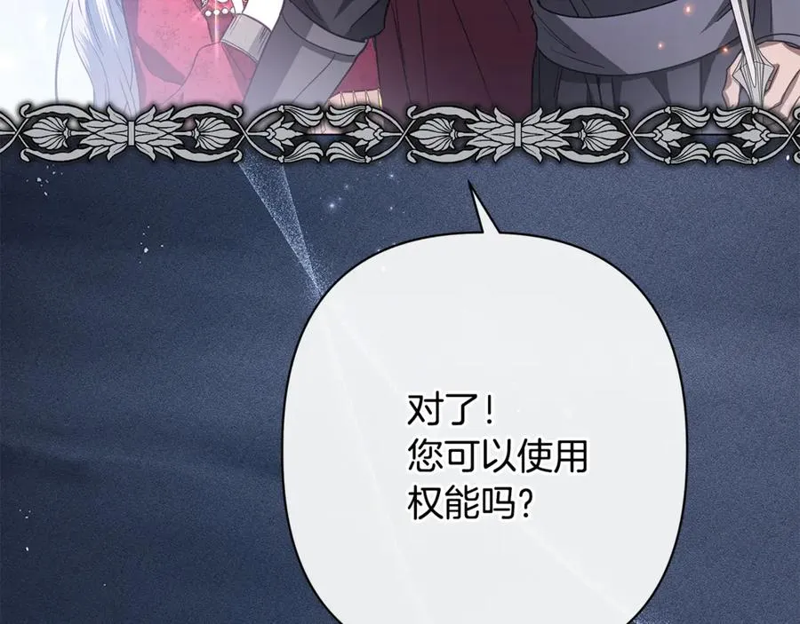 第61话 千金不换的你 第98页