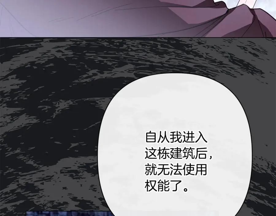 第61话 千金不换的你 第103页
