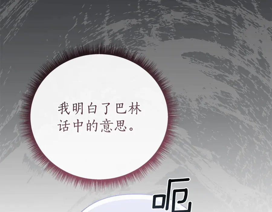 第61话 千金不换的你 第107页