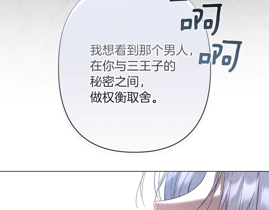 第61话 千金不换的你 第108页
