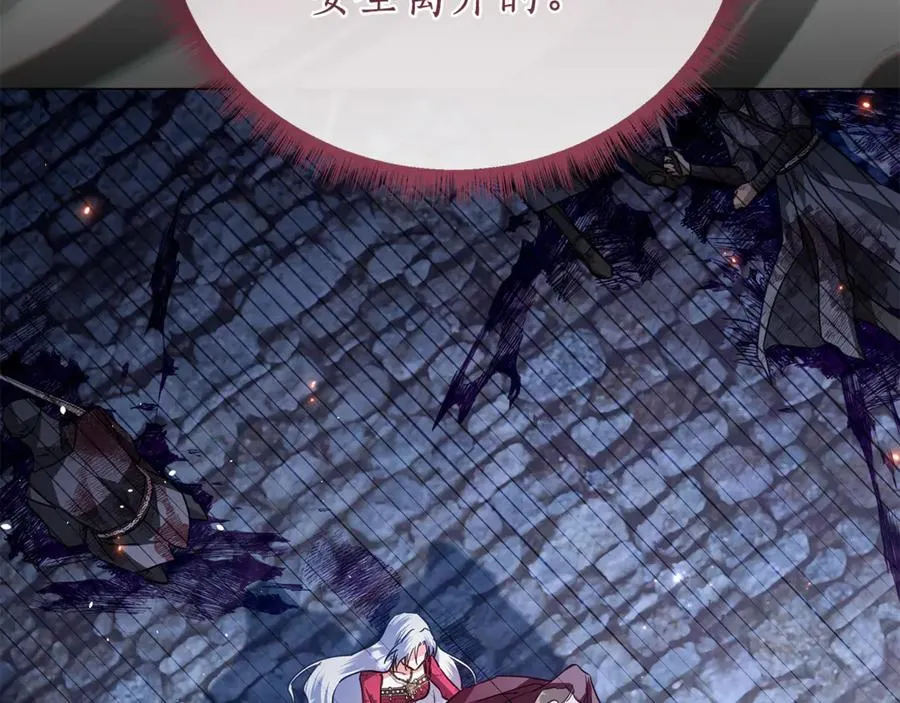 第61话 千金不换的你 第111页