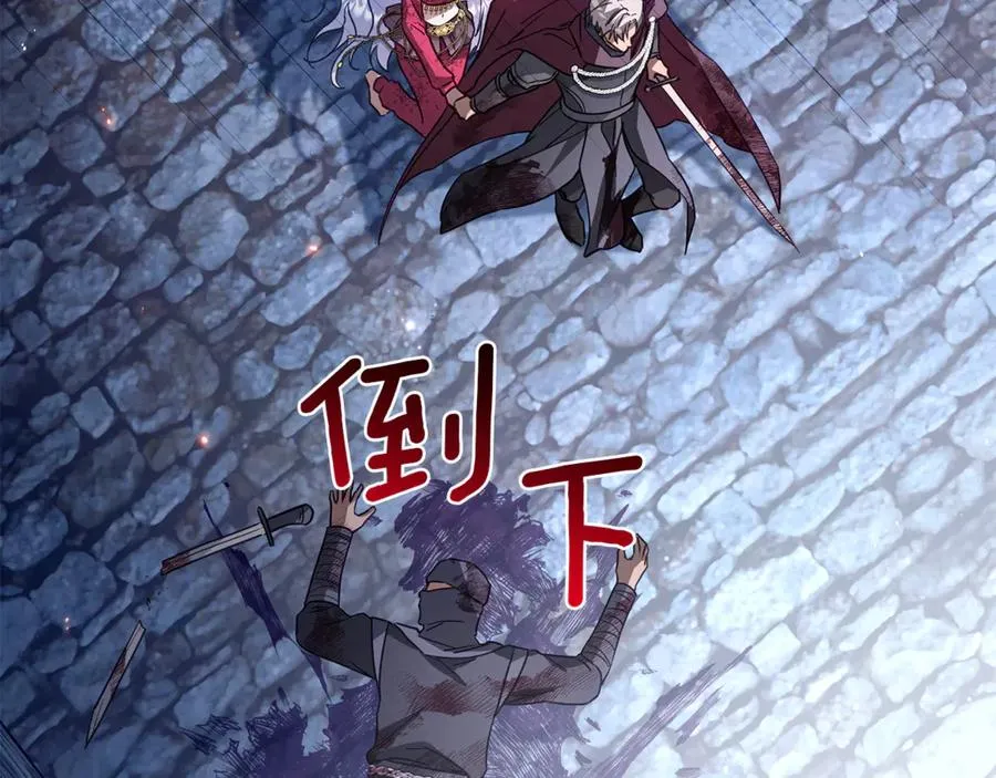 第61话 千金不换的你 第112页