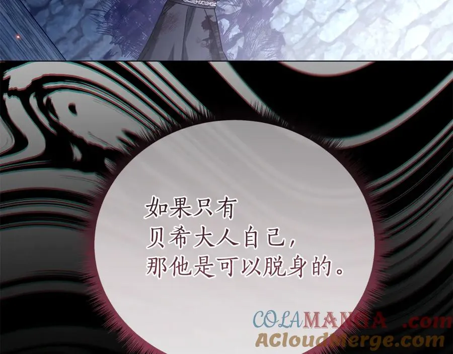 第61话 千金不换的你 第113页