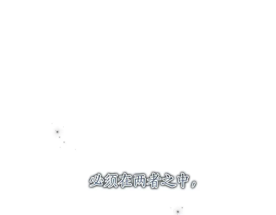 第61话 千金不换的你 第115页