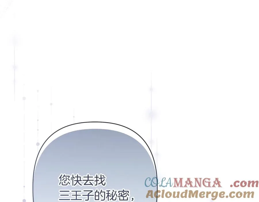 第61话 千金不换的你 第125页