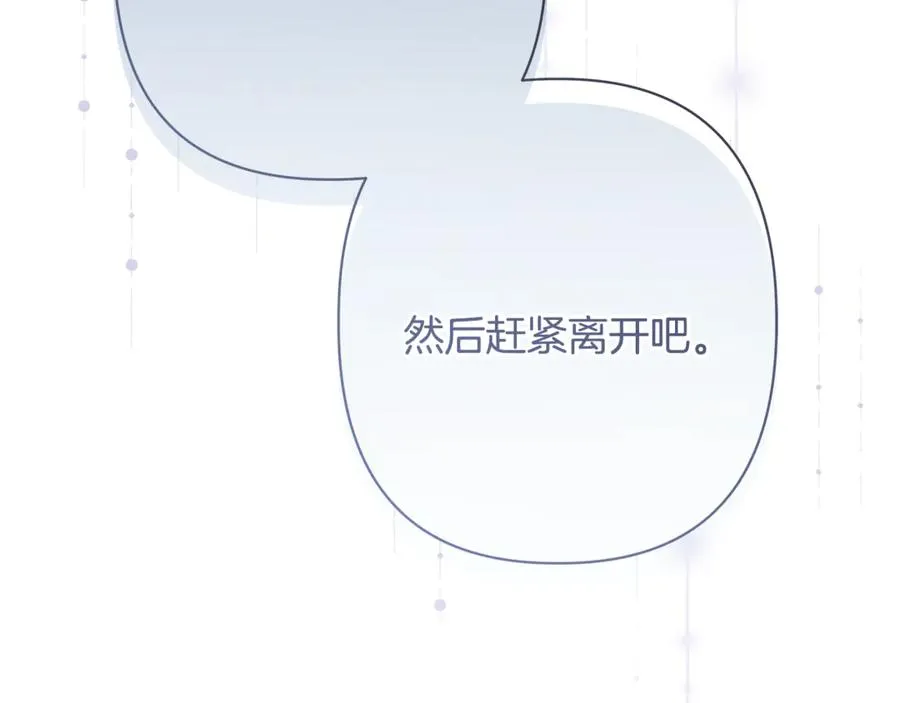 第61话 千金不换的你 第126页
