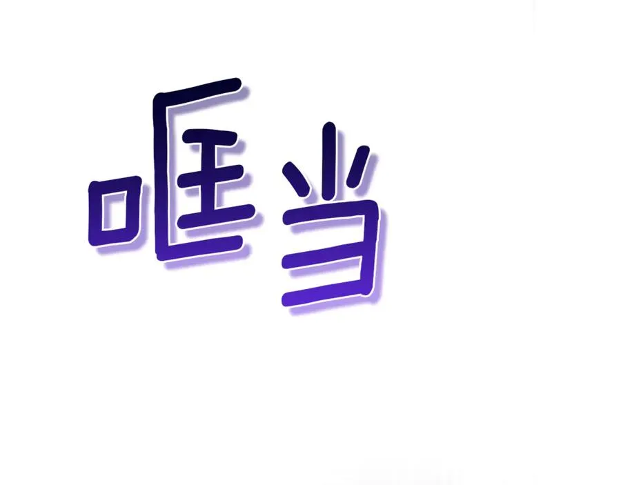 第61话 千金不换的你 第138页