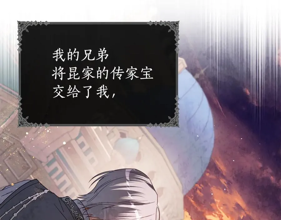 第61话 千金不换的你 第139页
