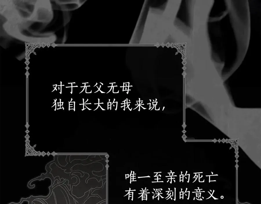 第61话 千金不换的你 第143页
