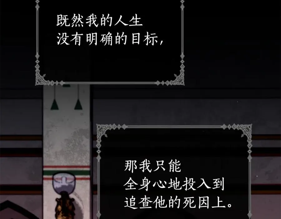 第61话 千金不换的你 第147页
