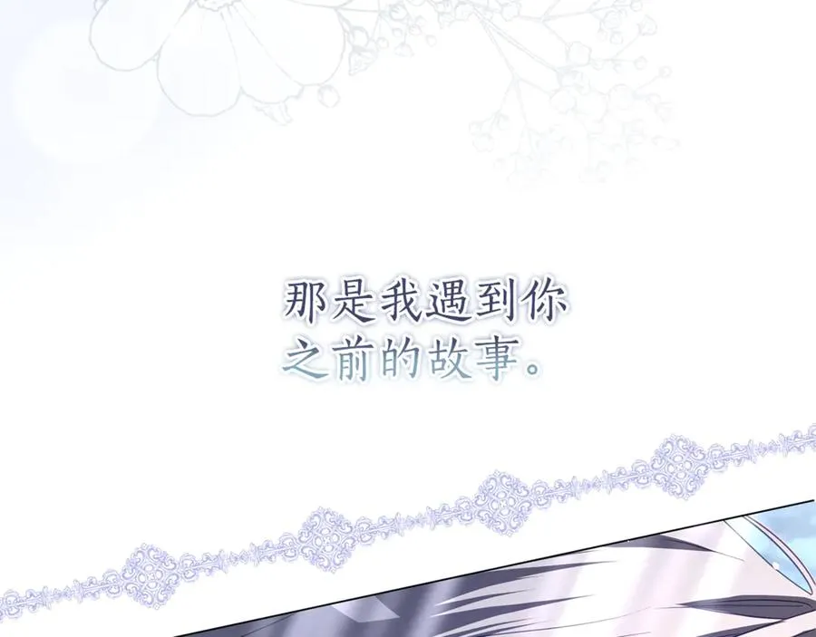 第61话 千金不换的你 第154页