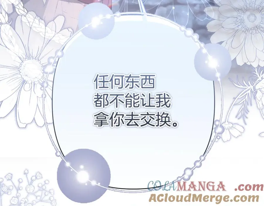 第61话 千金不换的你 第157页