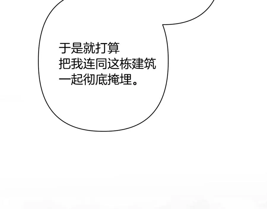 第61话 千金不换的你 第175页