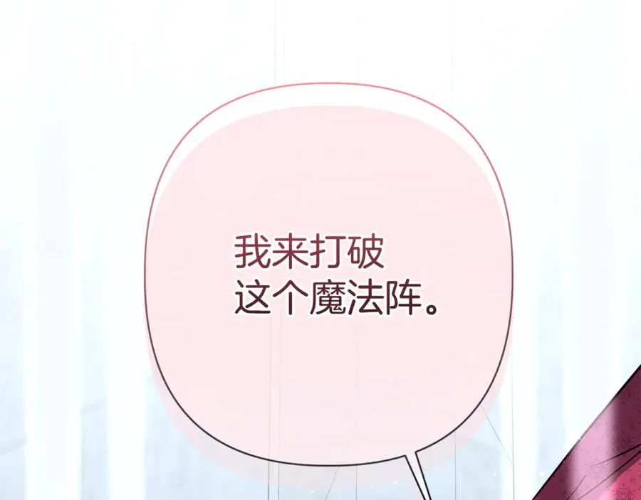 第61话 千金不换的你 第204页