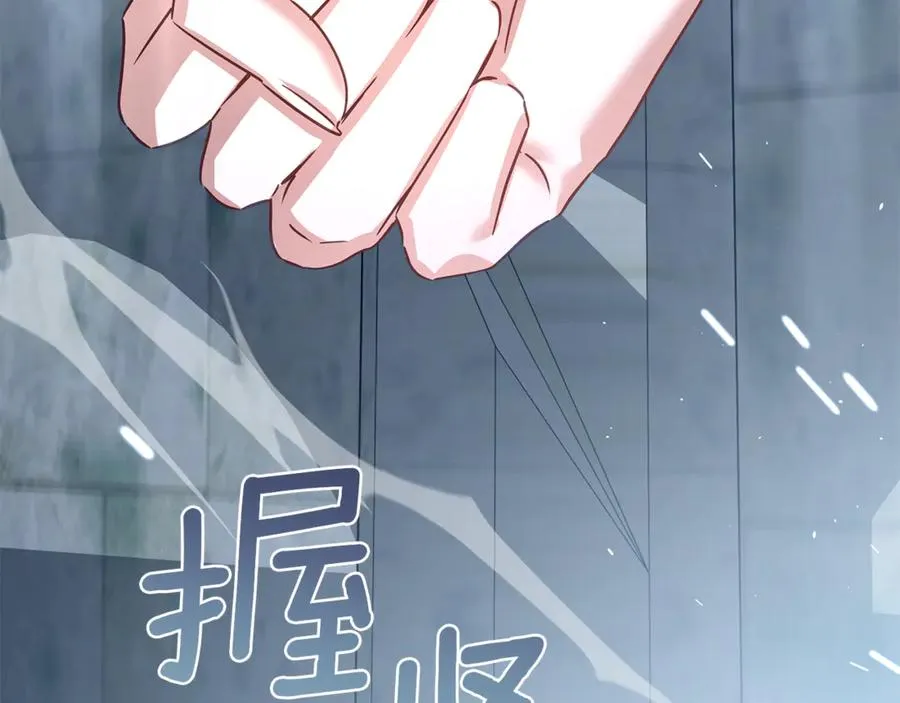 第61话 千金不换的你 第206页