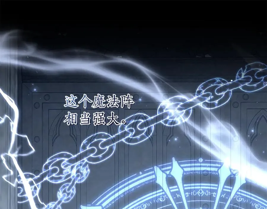 第61话 千金不换的你 第208页