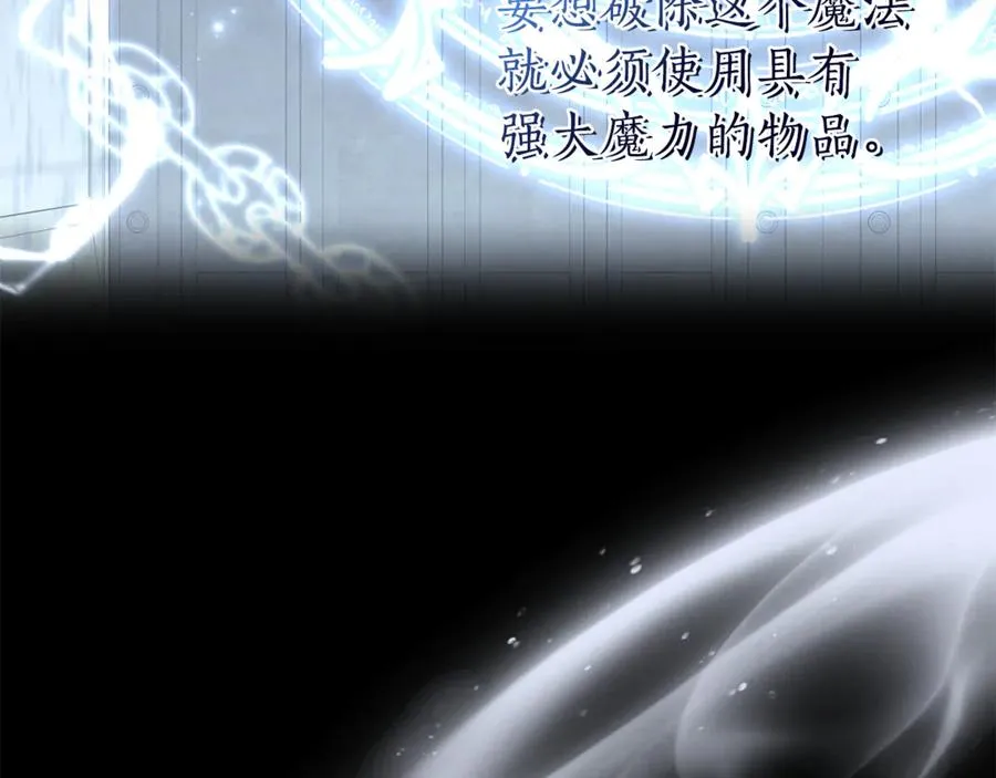 第61话 千金不换的你 第210页