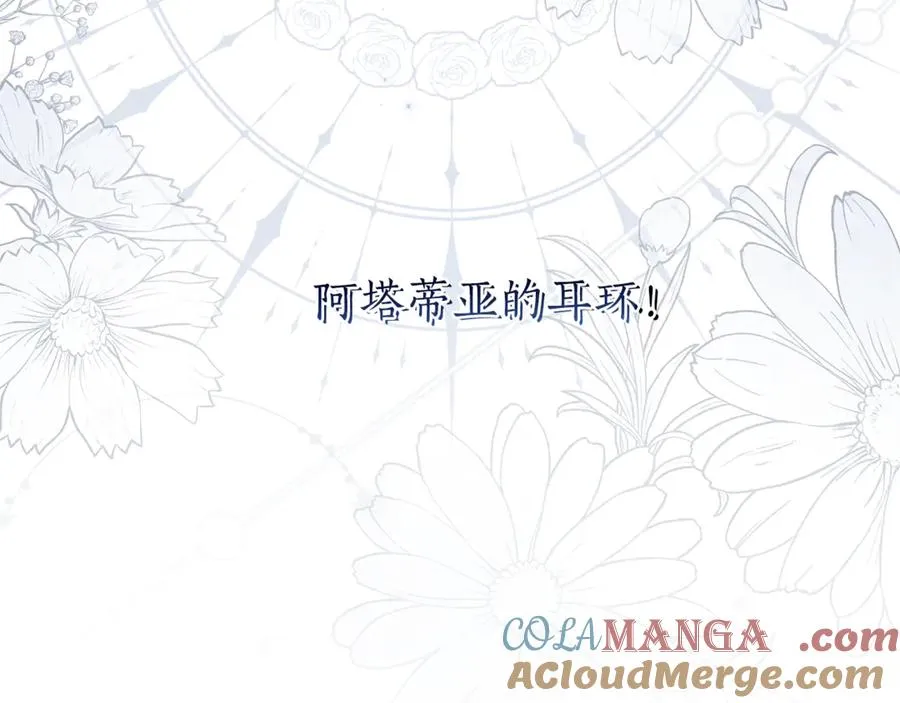 第61话 千金不换的你 第213页
