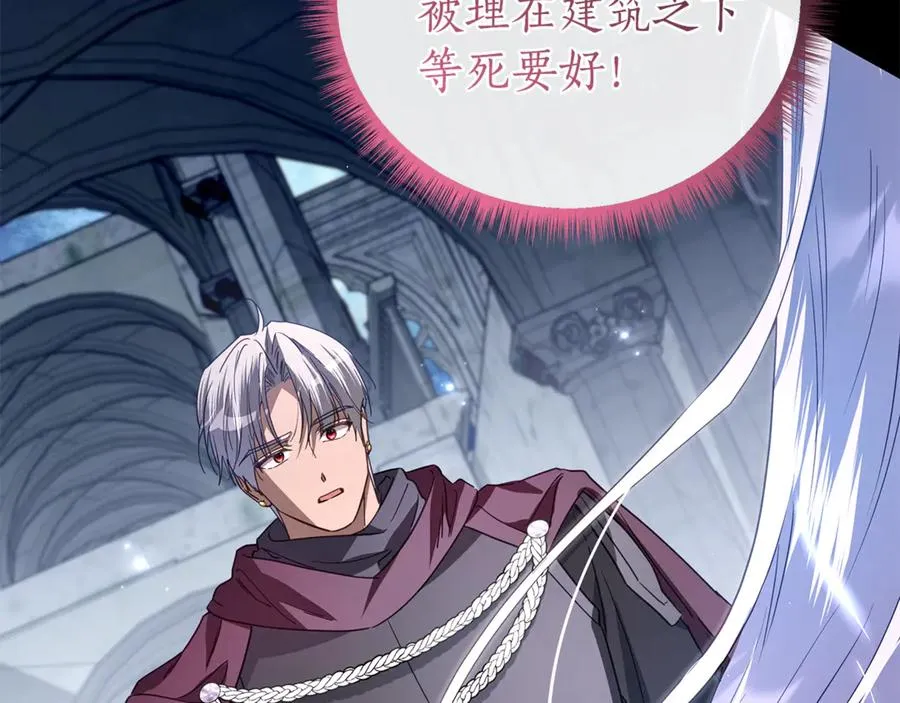 第61话 千金不换的你 第216页
