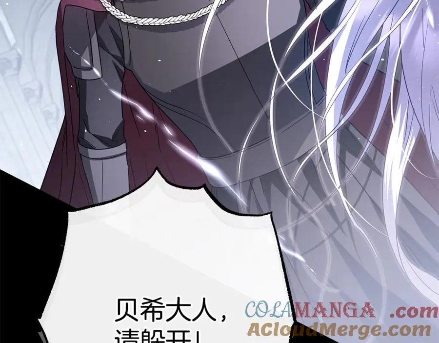 第61话 千金不换的你 第217页