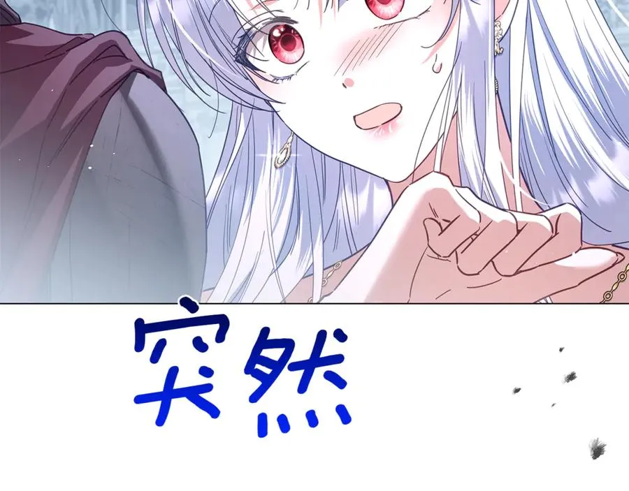 第61话 千金不换的你 第240页