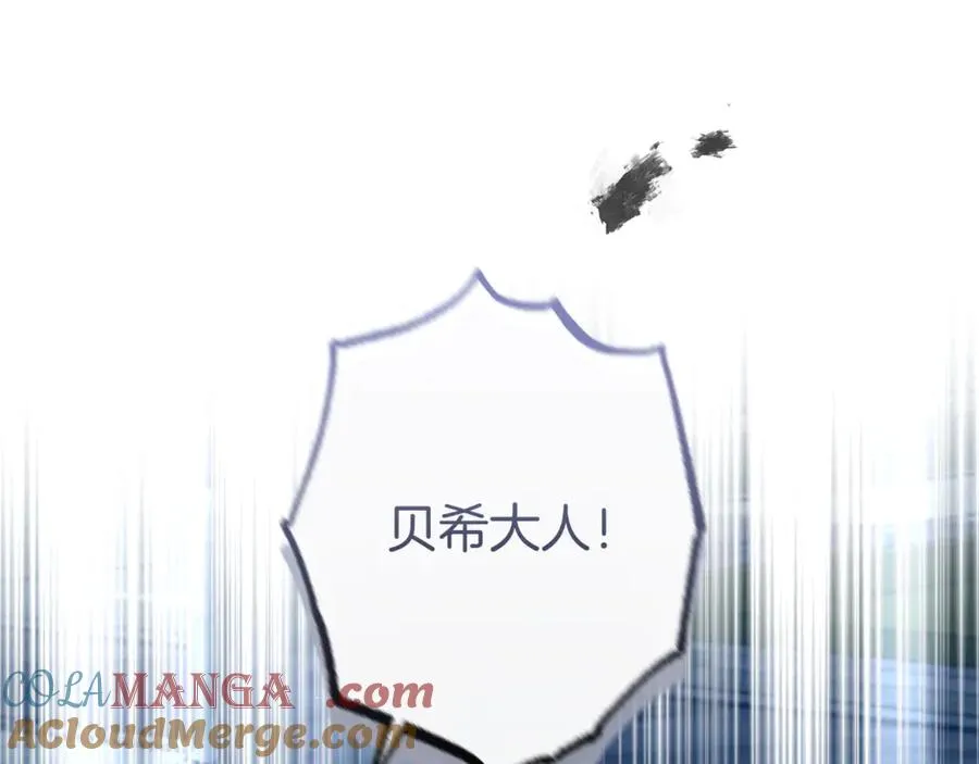 第61话 千金不换的你 第241页