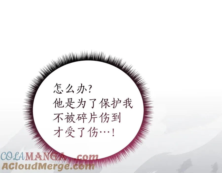 第61话 千金不换的你 第245页