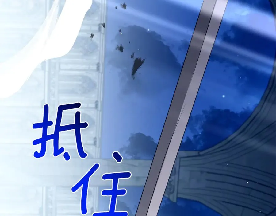 第61话 千金不换的你 第250页