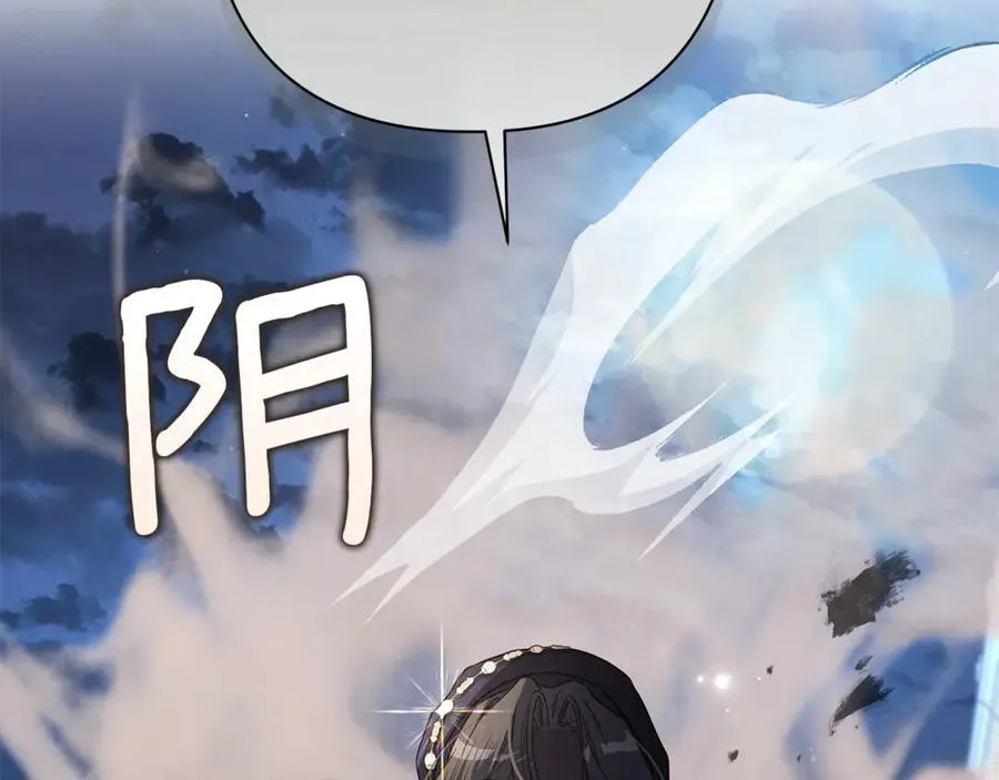 第61话 千金不换的你 第256页