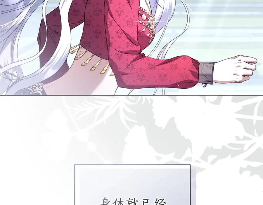 第62话 拯救 第3页