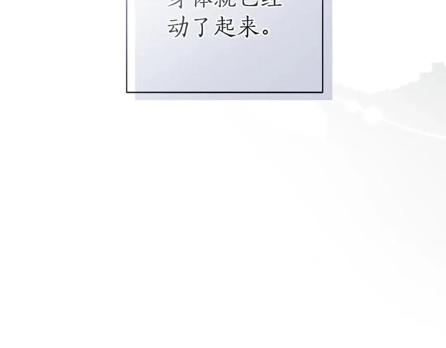 第62话 拯救 第4页