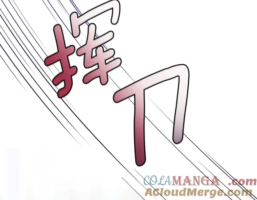 第62话 拯救 第9页