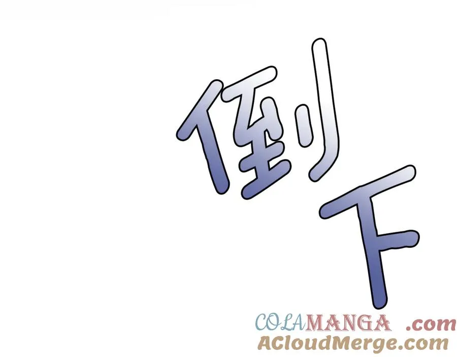 第62话 拯救 第45页