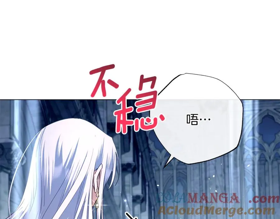 第62话 拯救 第57页