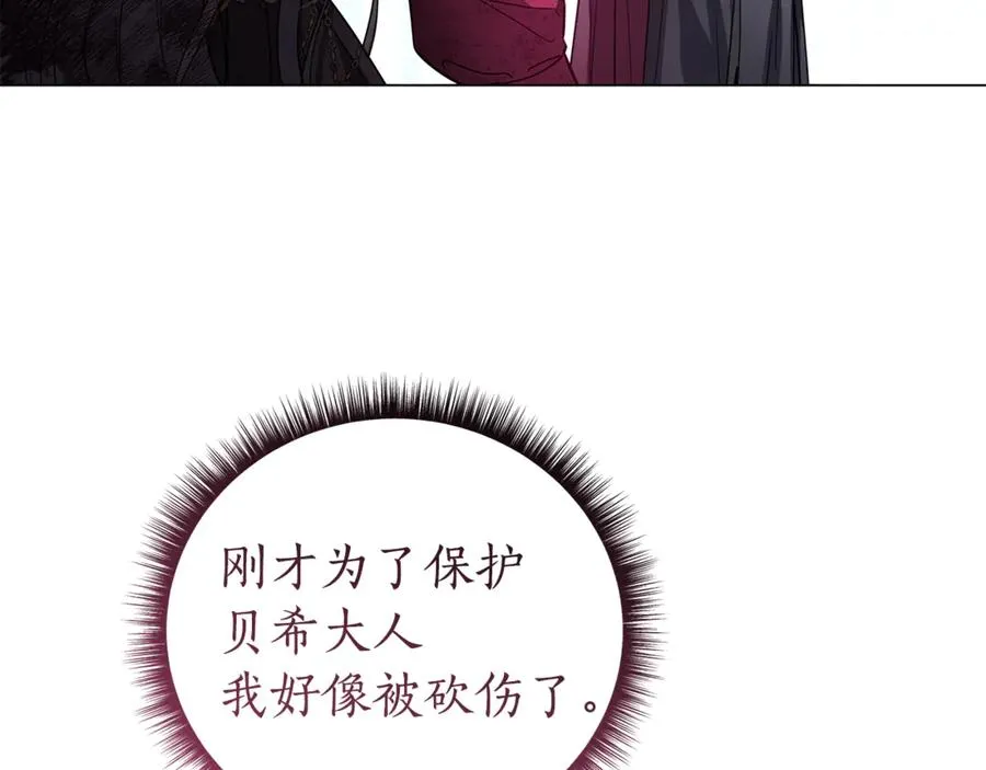 第62话 拯救 第59页