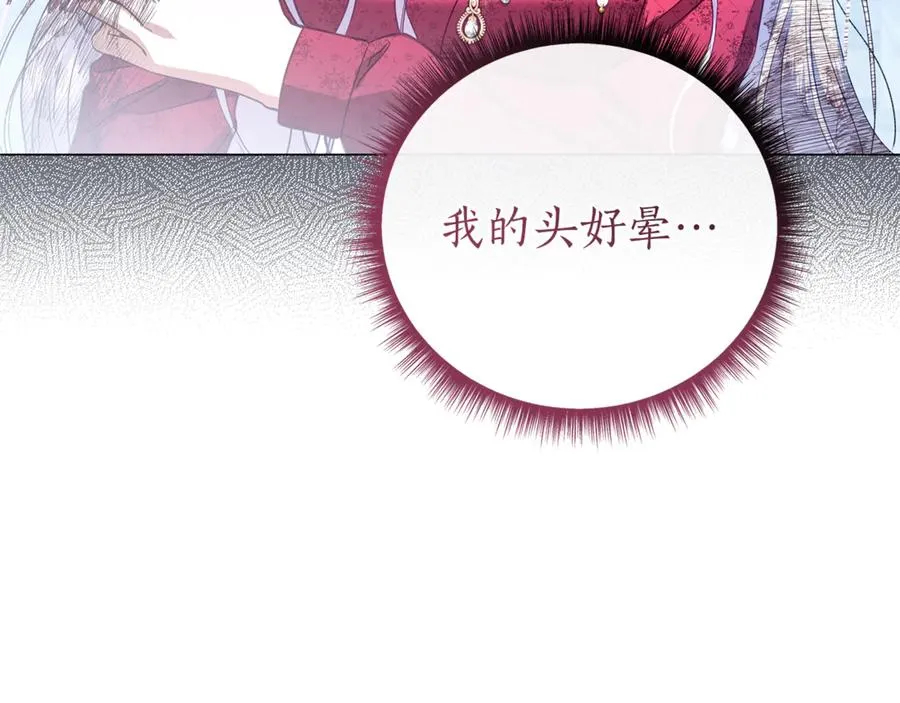 第62话 拯救 第62页