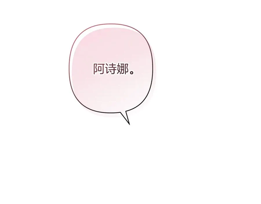 第62话 拯救 第74页