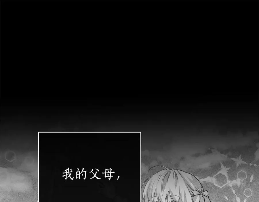第62话 拯救 第96页
