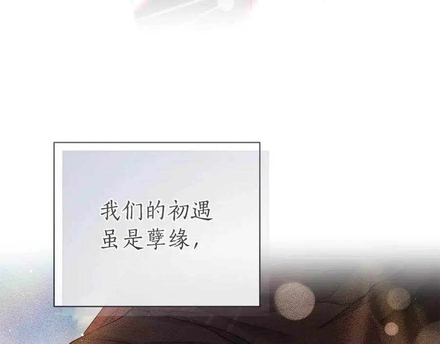 第62话 拯救 第106页