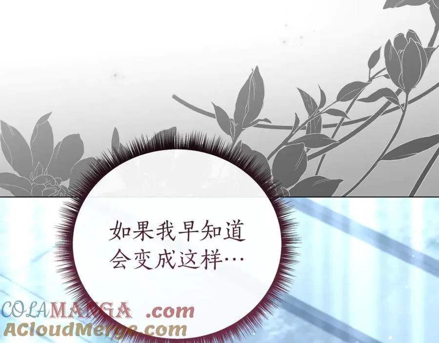 第62话 拯救 第125页