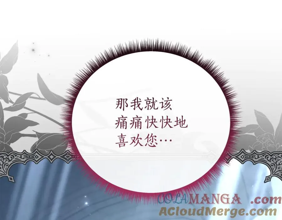第62话 拯救 第129页