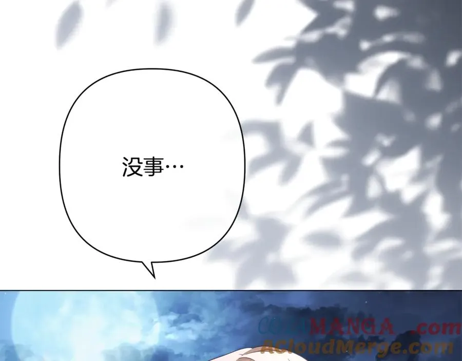 第62话 拯救 第169页