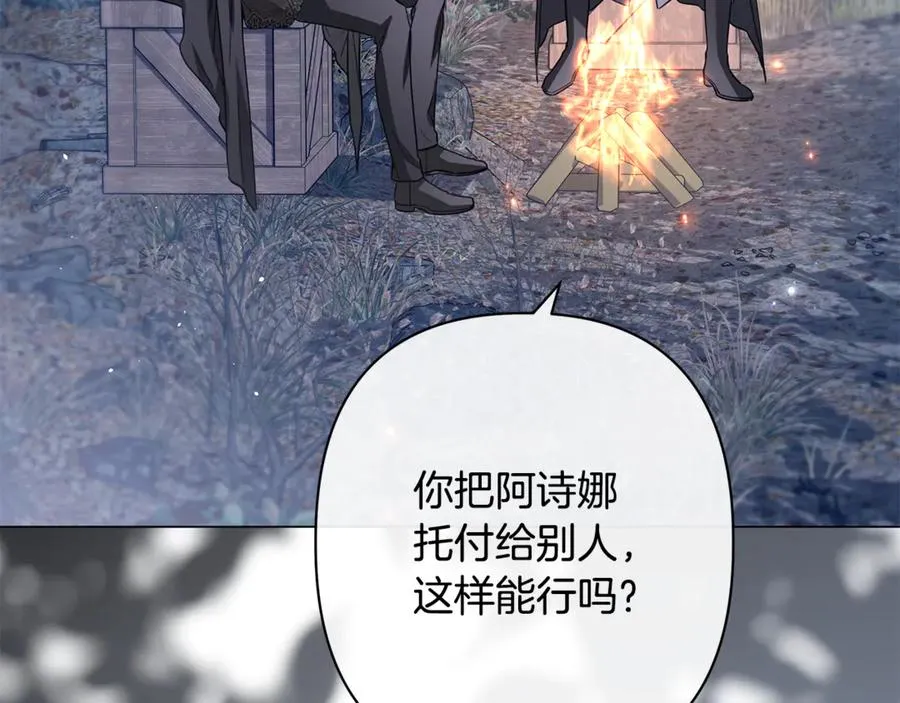 第62话 拯救 第176页