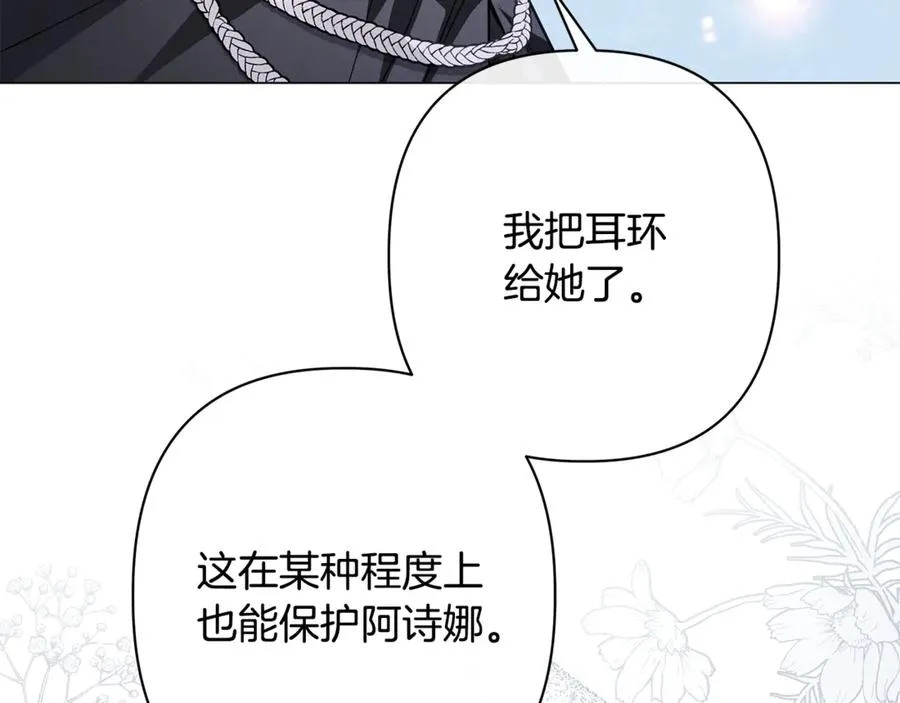 第62话 拯救 第179页