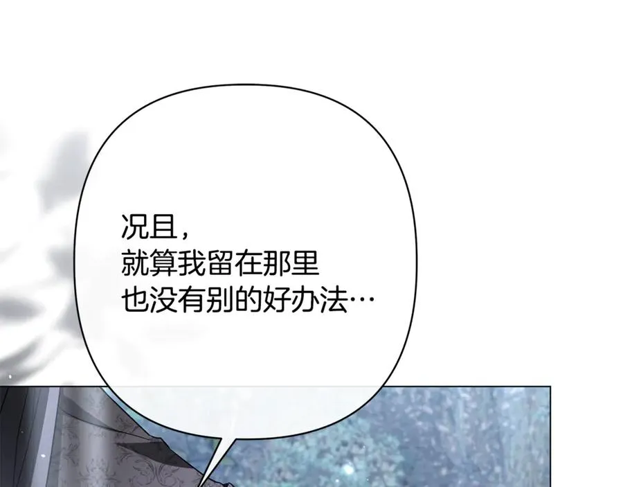 第62话 拯救 第183页