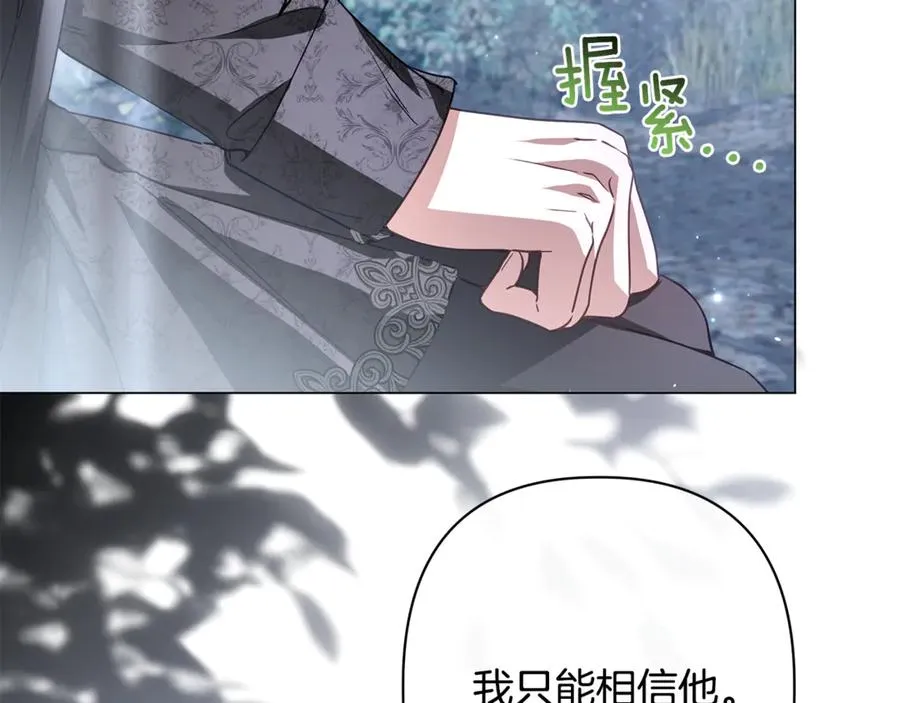第62话 拯救 第184页
